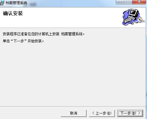 檔案管理系統下載 檔案管理系統官方最新版下載