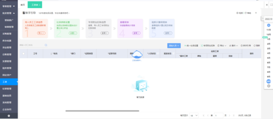 淘寶用什么erp系統