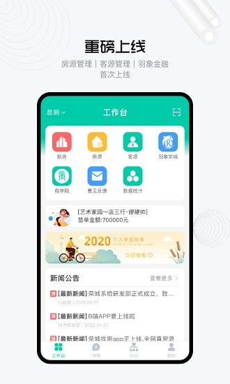 榮城erp下載 榮城erp軟件下載v1.0.31 安卓版